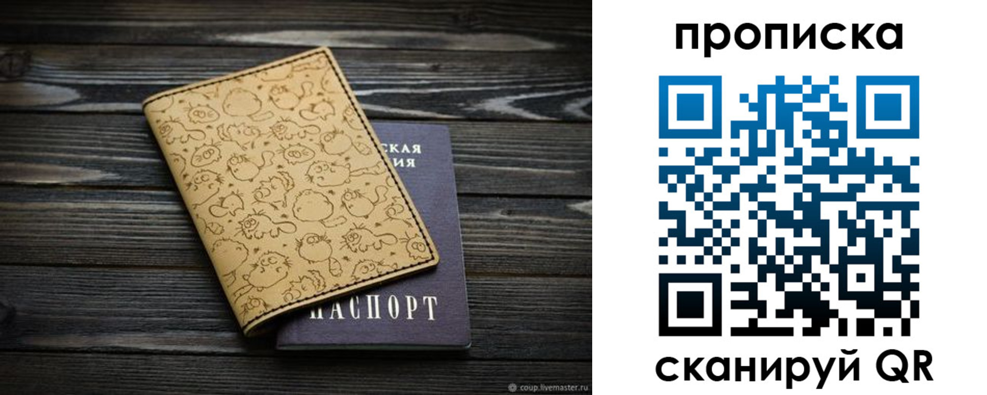 купить прописку в Октябрьске