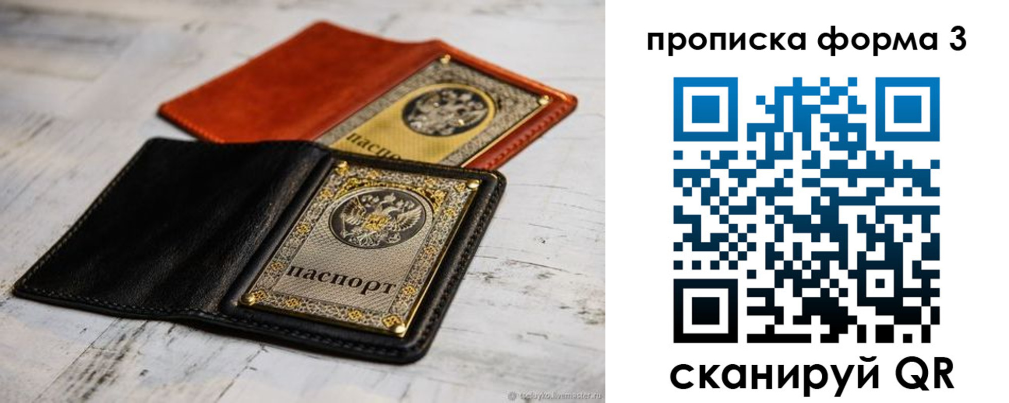 временная регистрация гарантия в Октябрьске
