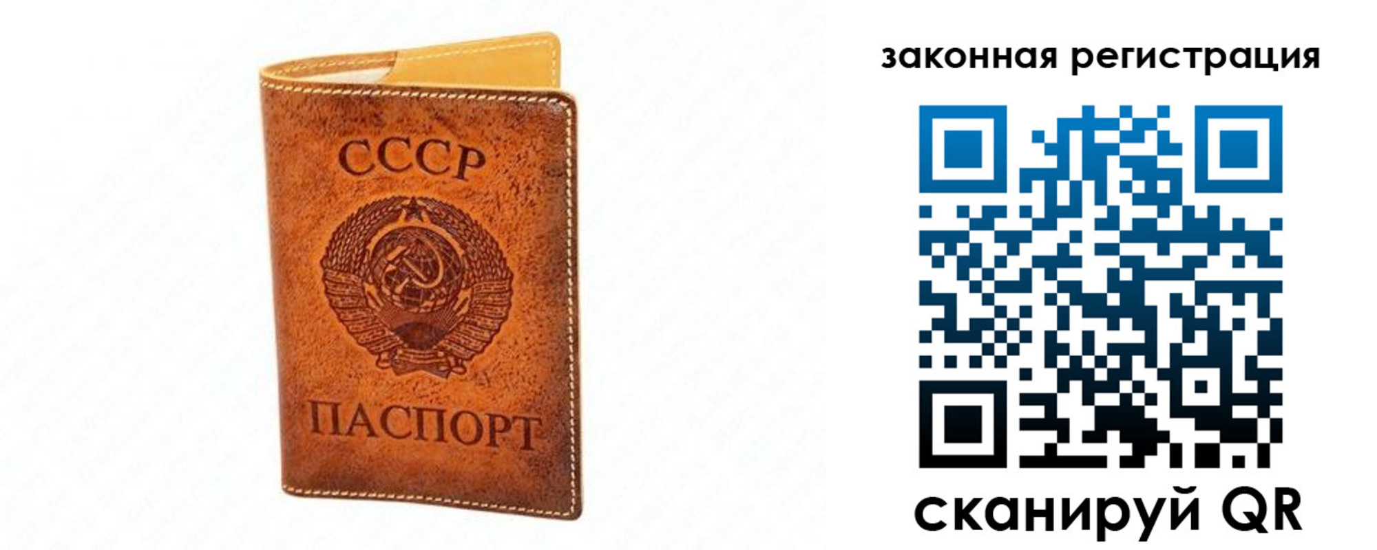 прописка паспорт в Октябрьске